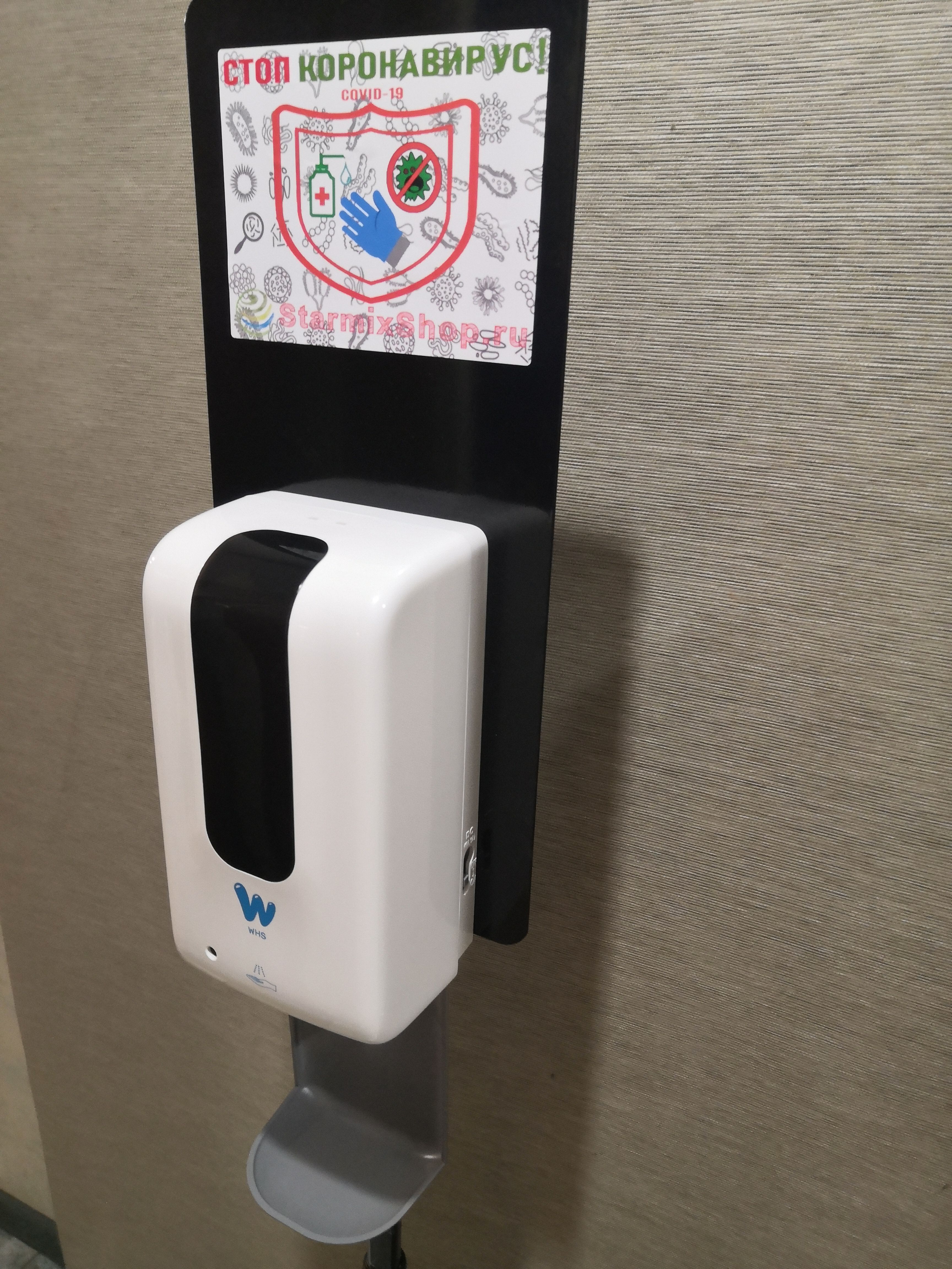 Мобильная стойка для дезинфекции рук + сенсорный дозатор