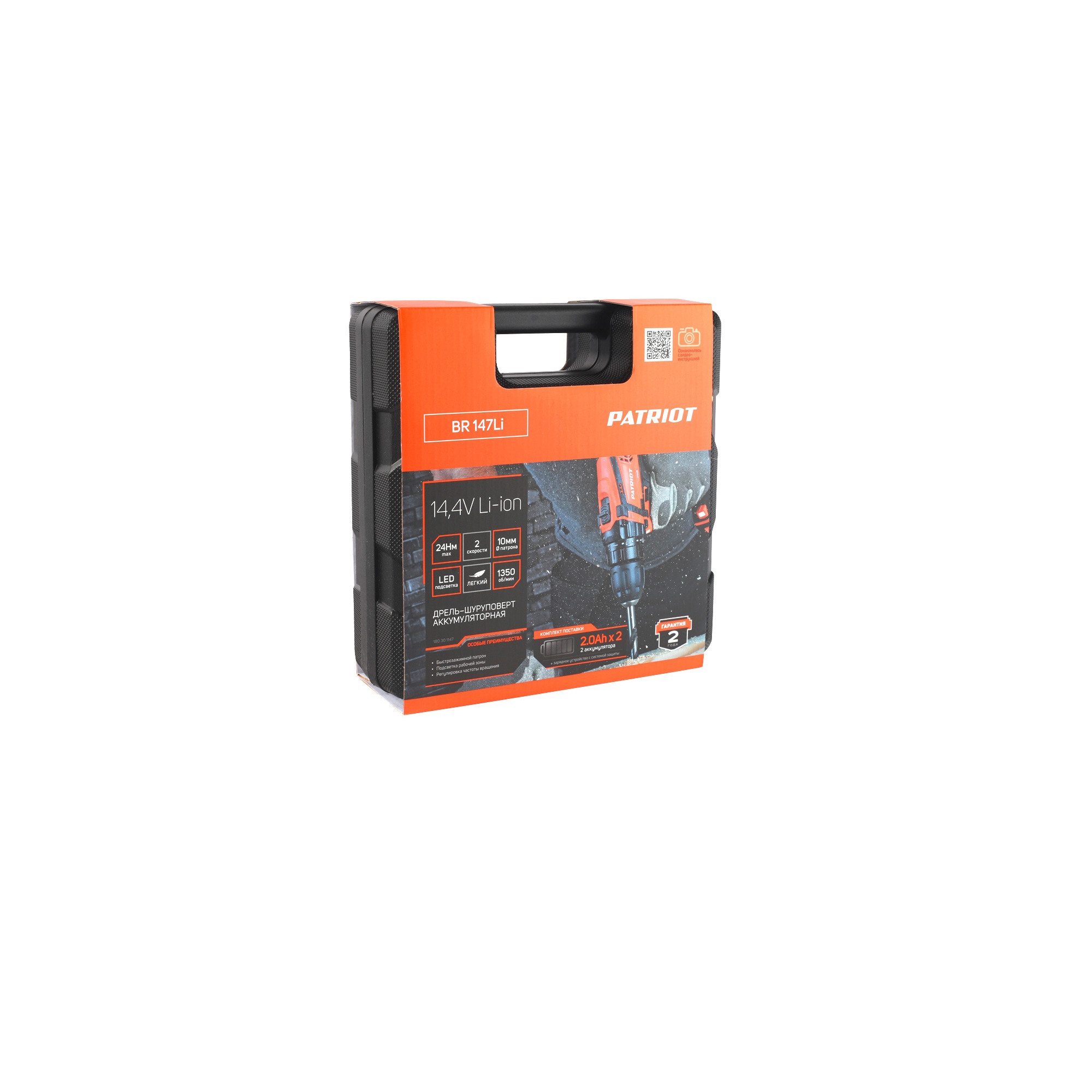 Дрель-шуруповерт аккумуляторная PATRIOT BR 147Li