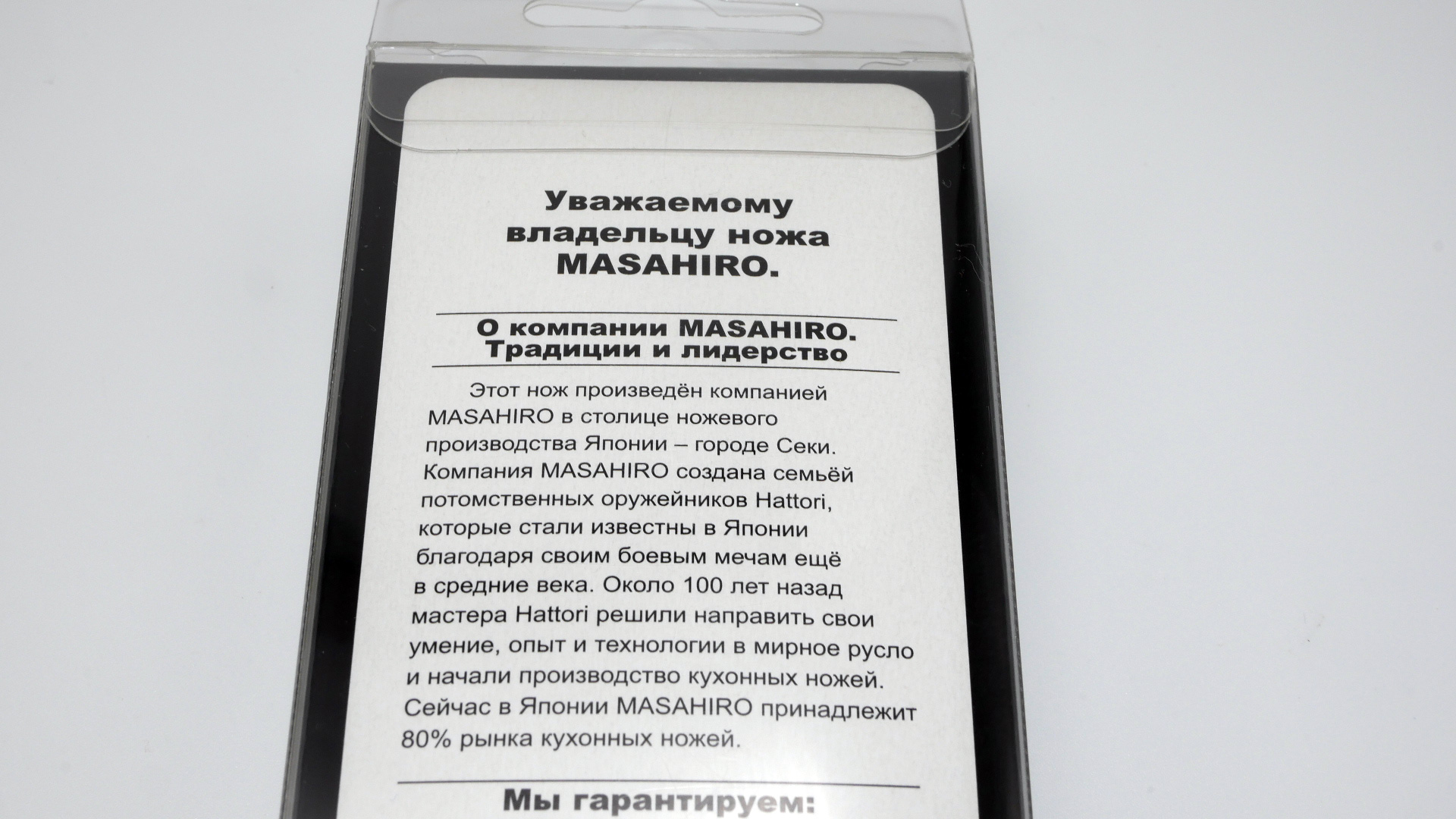 Набор ножей поварская тройка от Masahiro