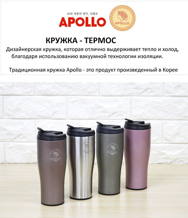 Термос питьевой Apollo 0,35 л. серый