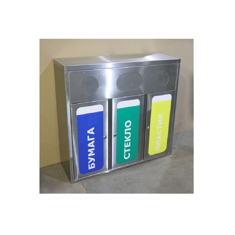 Урна для раздельного сбора мусора "Азбука3"