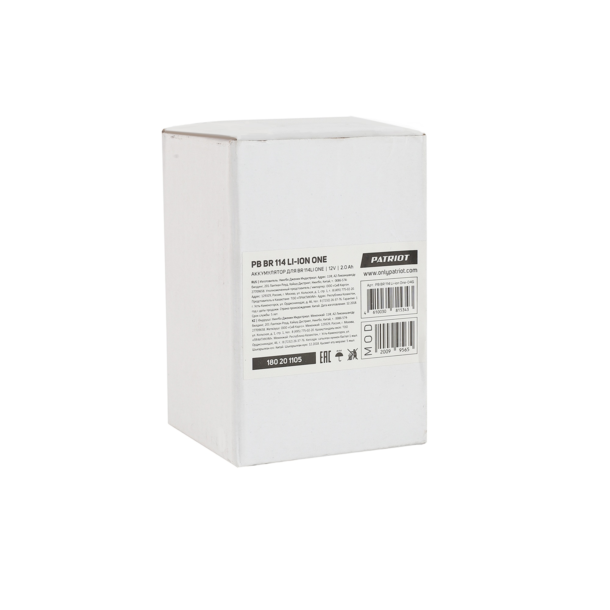 Батарея аккумуляторная Li-ion для шуруповертов PATRIOT BR 114Li