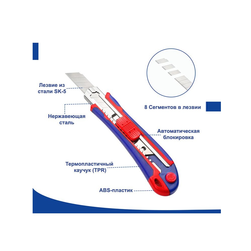 Нож  с автофиксацией 18 мм +5 лезвия, и автозагрузкой лезвий WORKPRO