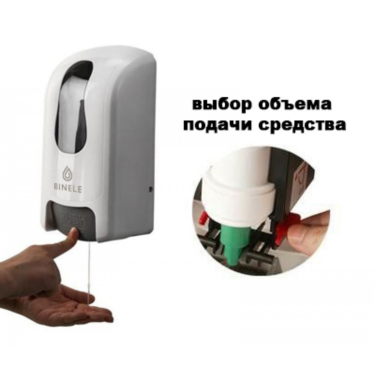 Диспенсер BINELE mBase для спрей-жидкости картриджный, белый, арт. DE04BW