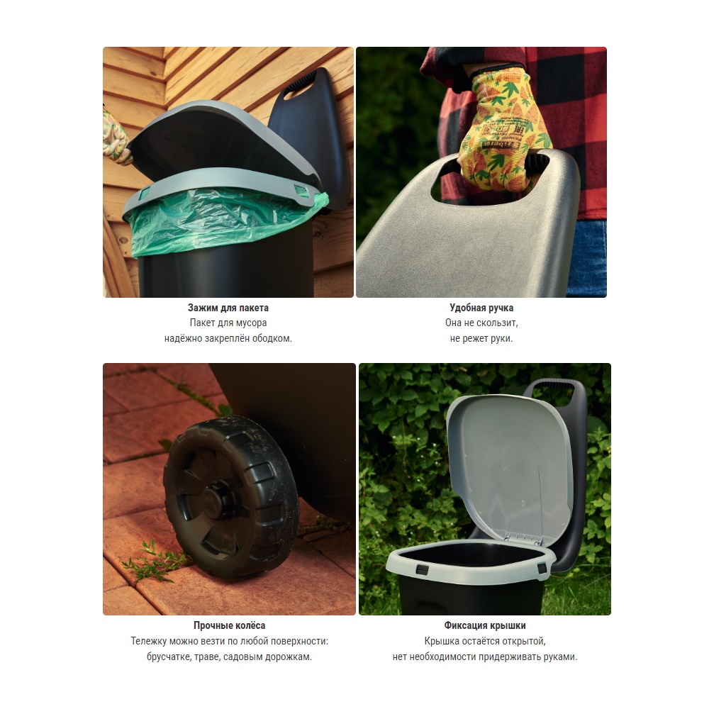 Тележка садовая с зажимом для пакета и крышкой 38л чёрная
