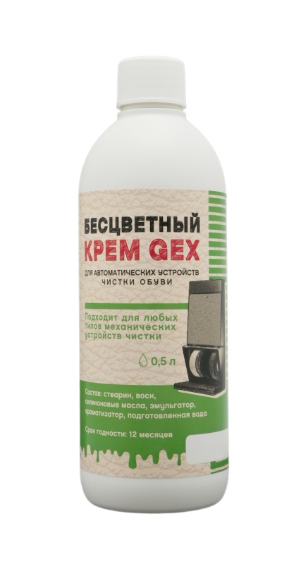 Крем бесцветный для автоматических устройств чистки обуви 0,5 л.