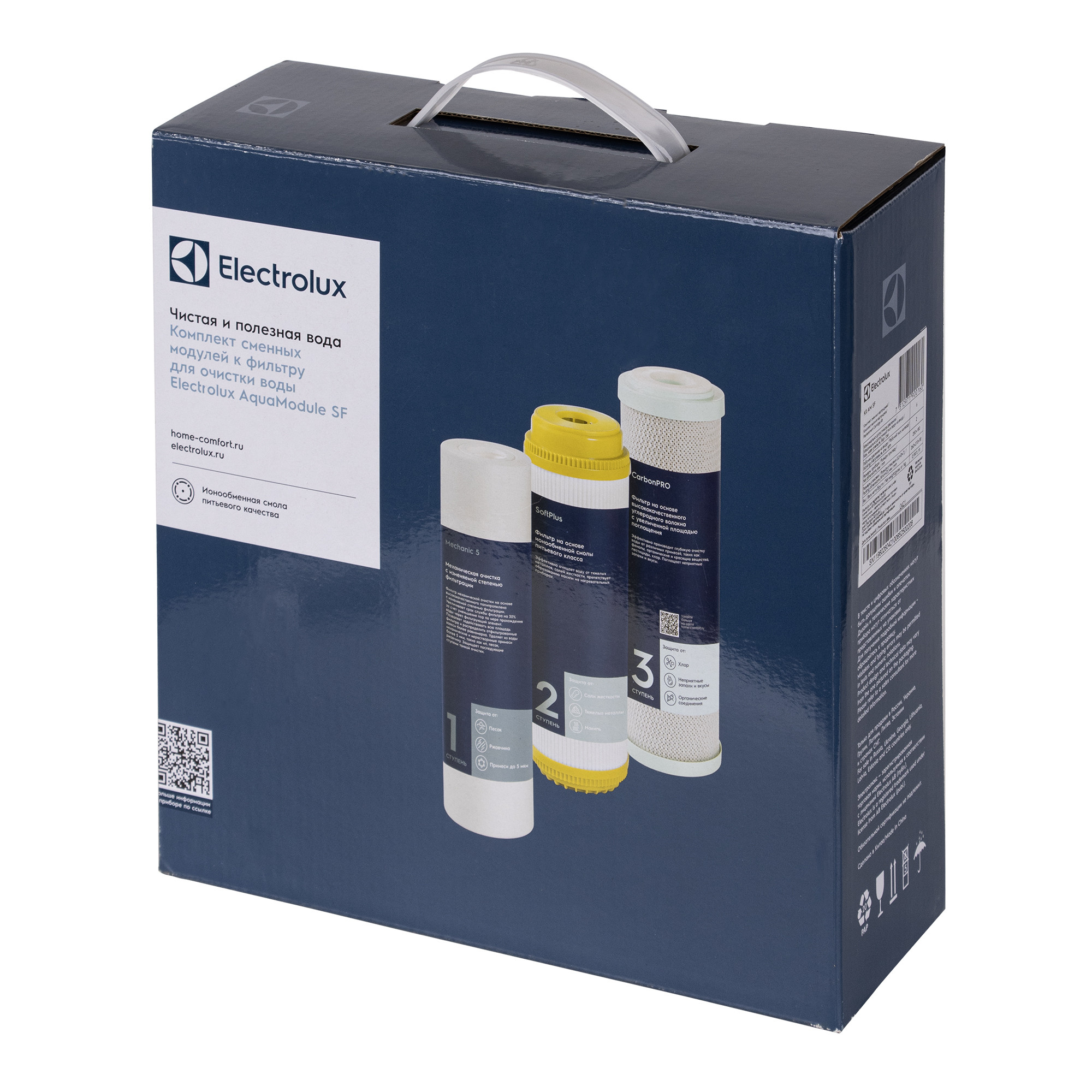 Комплект картриджей Electrolux AM SF НС-1300134