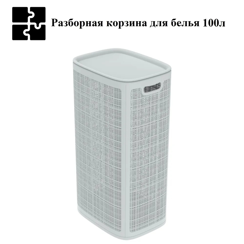 Плетёная корзина для белья сборная «Лён» 100 л (43х32.1х80 см) серый