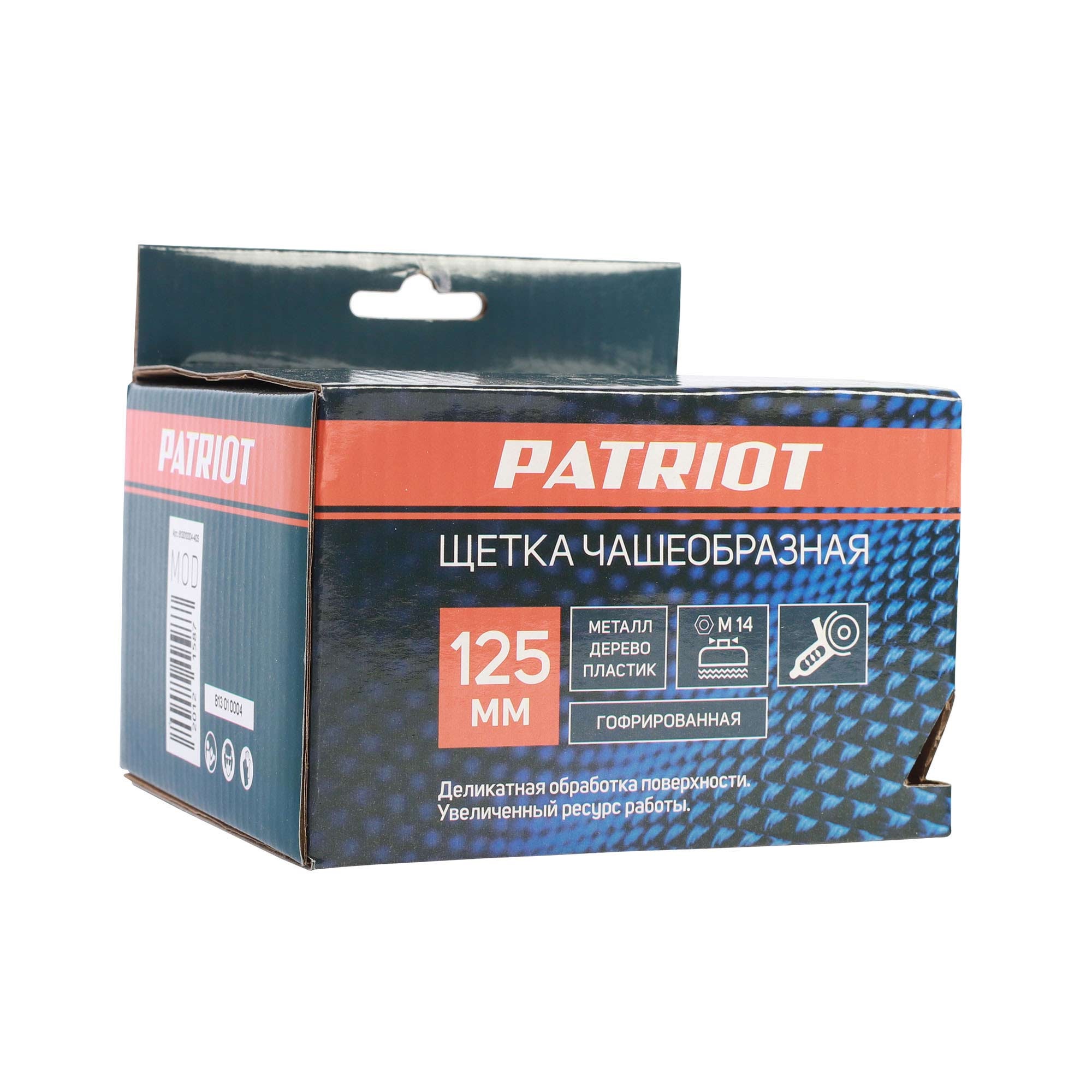Щетка PATRIOT чашеобразная 125 мм М14 гофрированная проволока