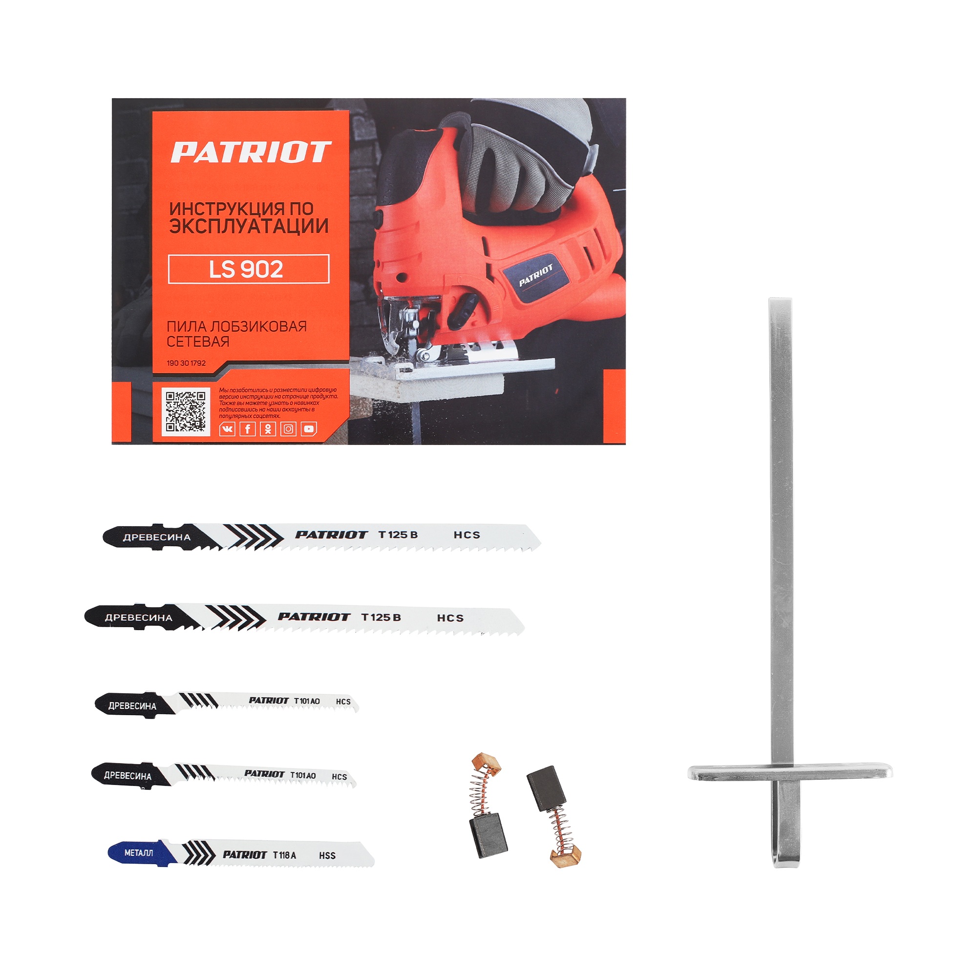 Лобзик PATRIOT LS 902, 800 Вт