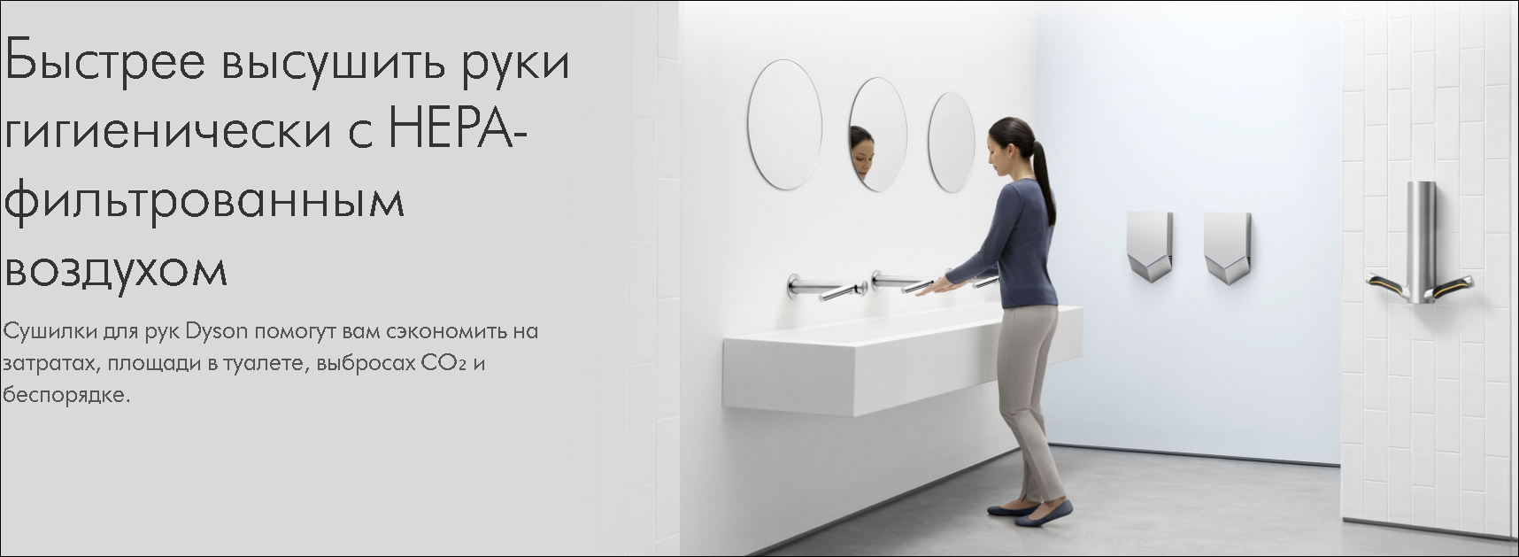 Сушилка для рук Dyson Airblade HU03 9kJ