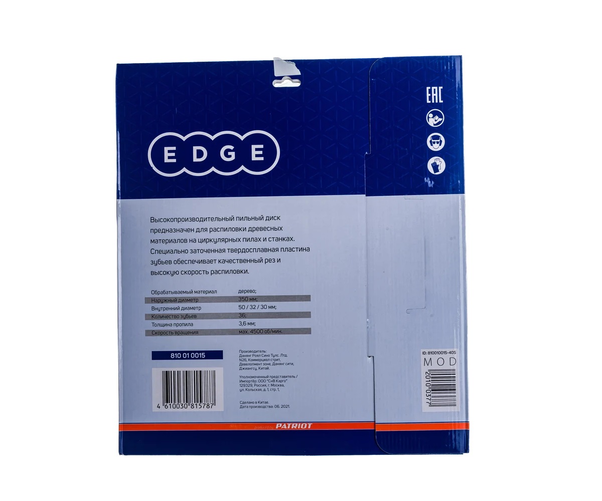 Диск EDGE by PATRIOT пильный по дереву 350х36х50/32/30