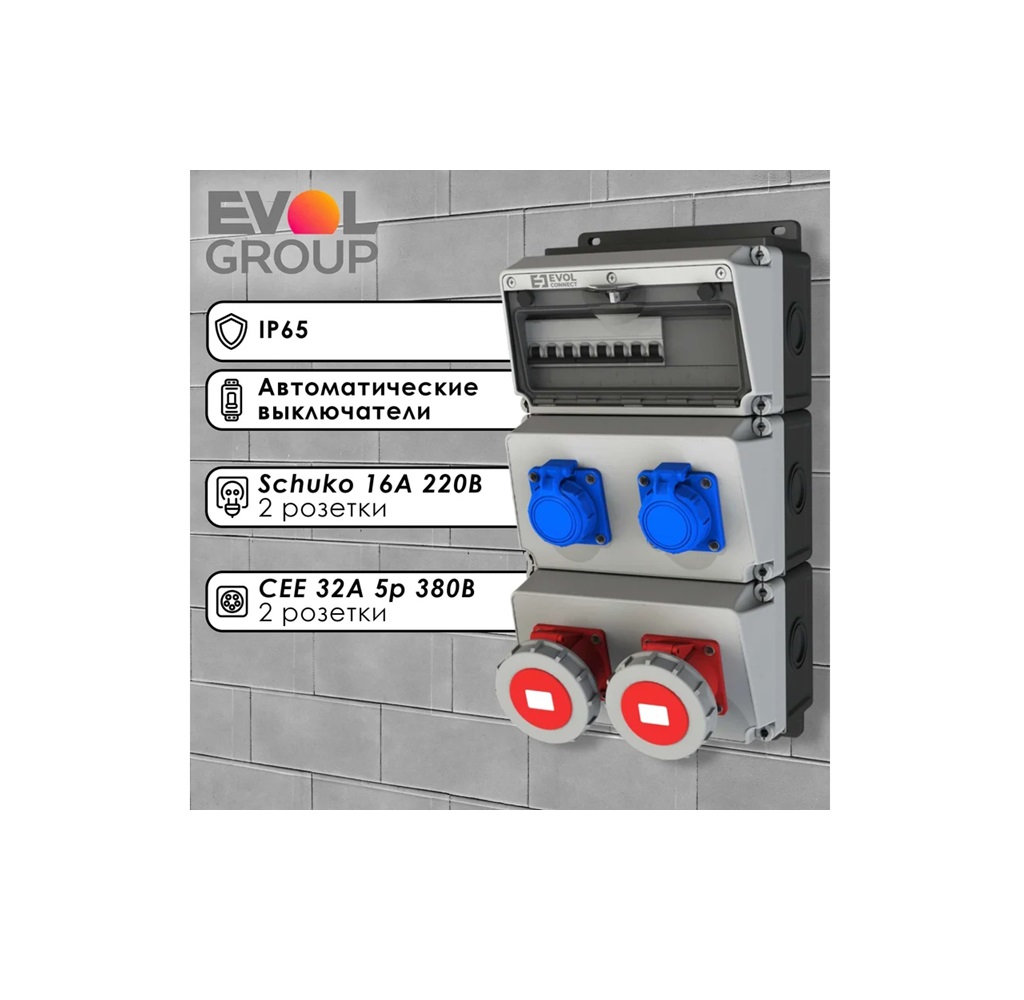 Навесной щит с розетками 220В + 380В EVOL BlockBox 0104-020-1