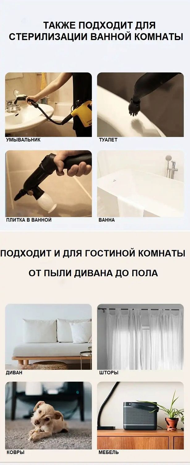 Пароочиститель minihome TSC-300