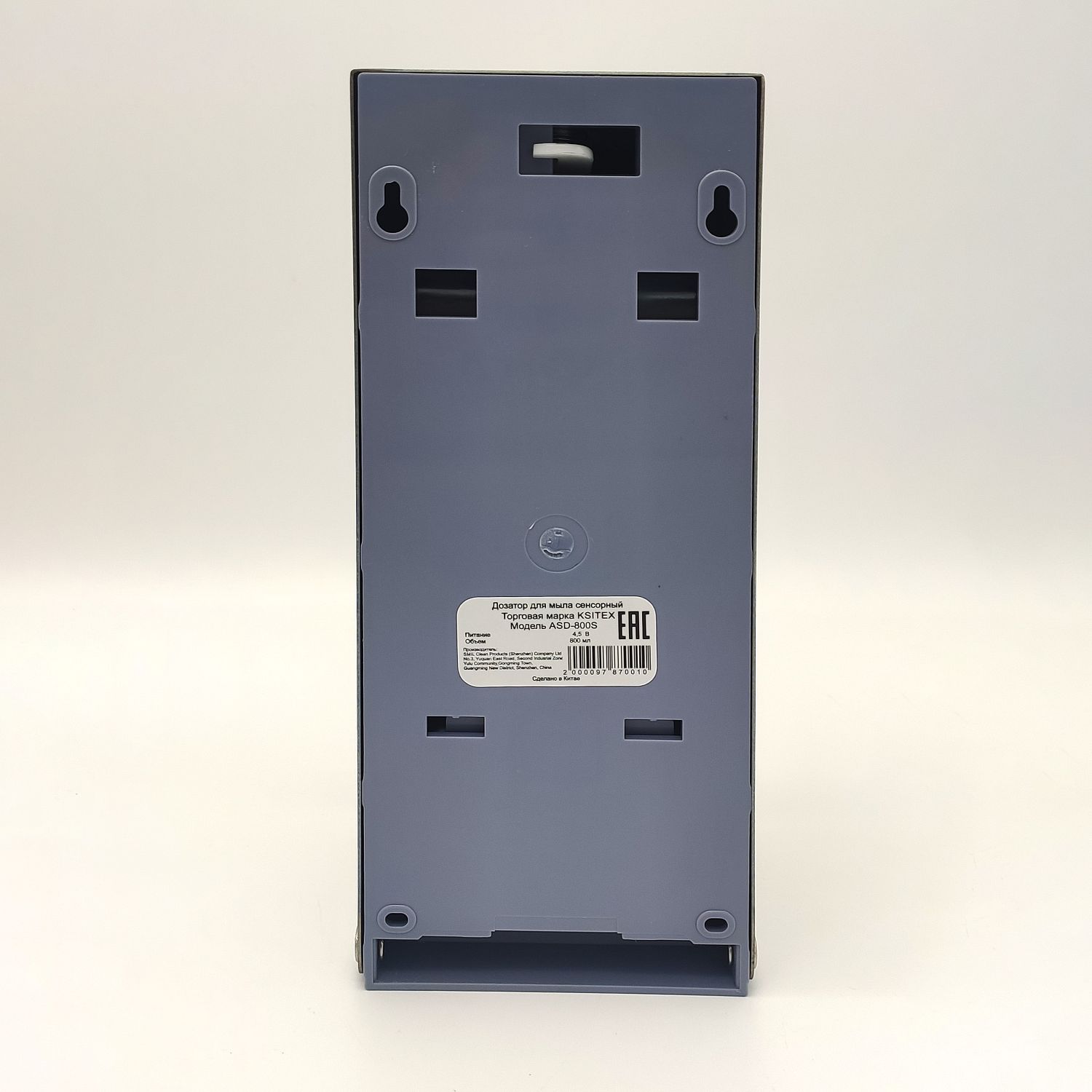 Дозатор для средств дезинфекции/мыла Кsitex ASD-800S