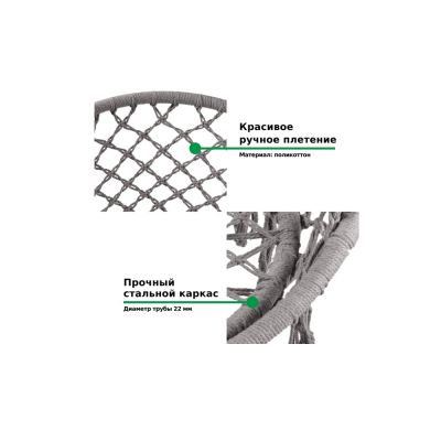 Кресло-гамак G-056