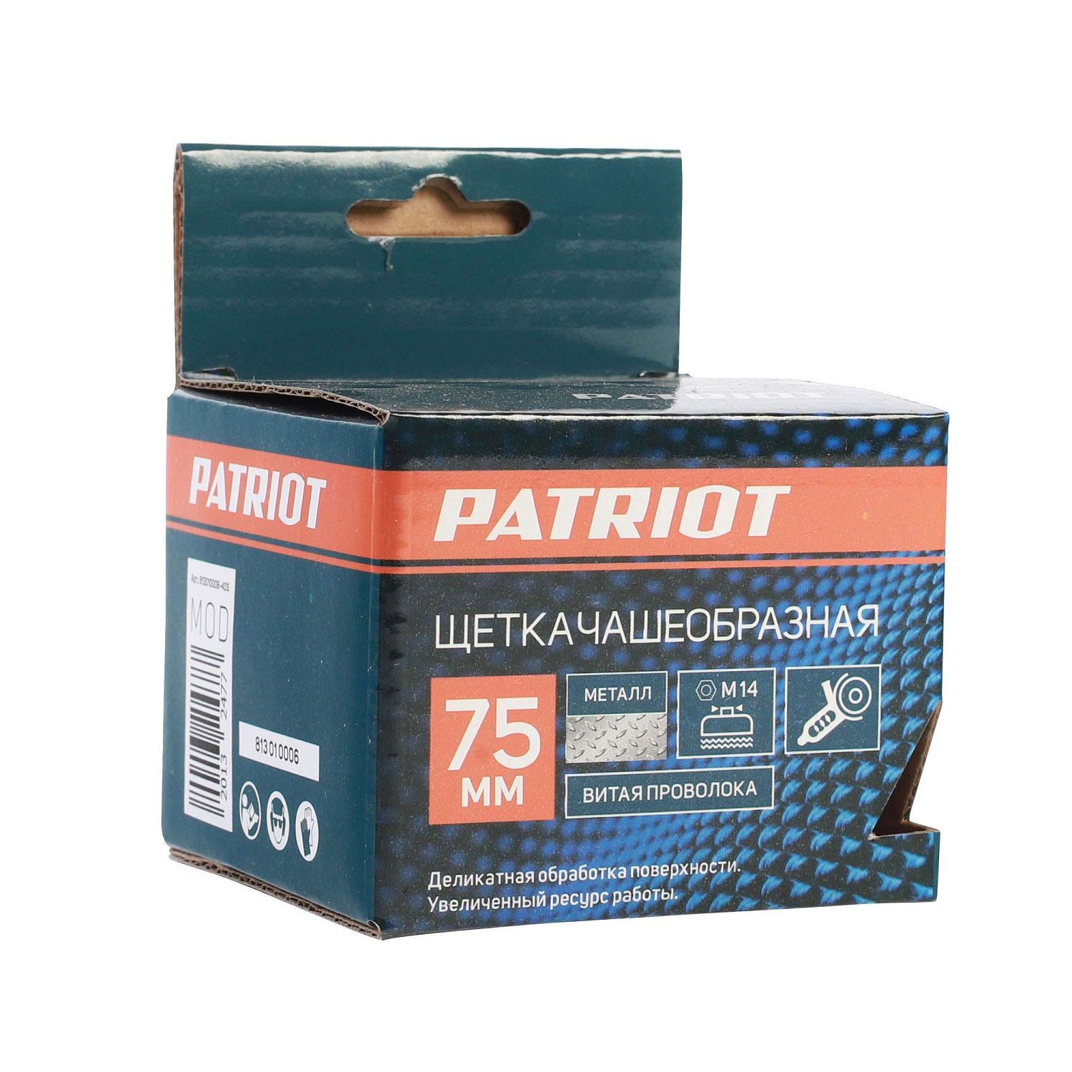 Щетка PATRIOT чашеобразная 75 мм М14 витая проволока