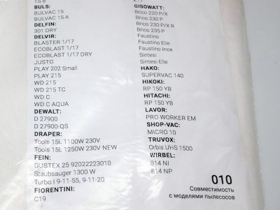 Фильтр-мешки сменные синтетические 010 для Shop-Vac 10л.