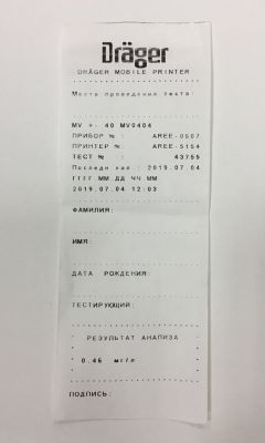 Ролики из термобумаги для принтера Алкотестера Драгер 6810, 6820