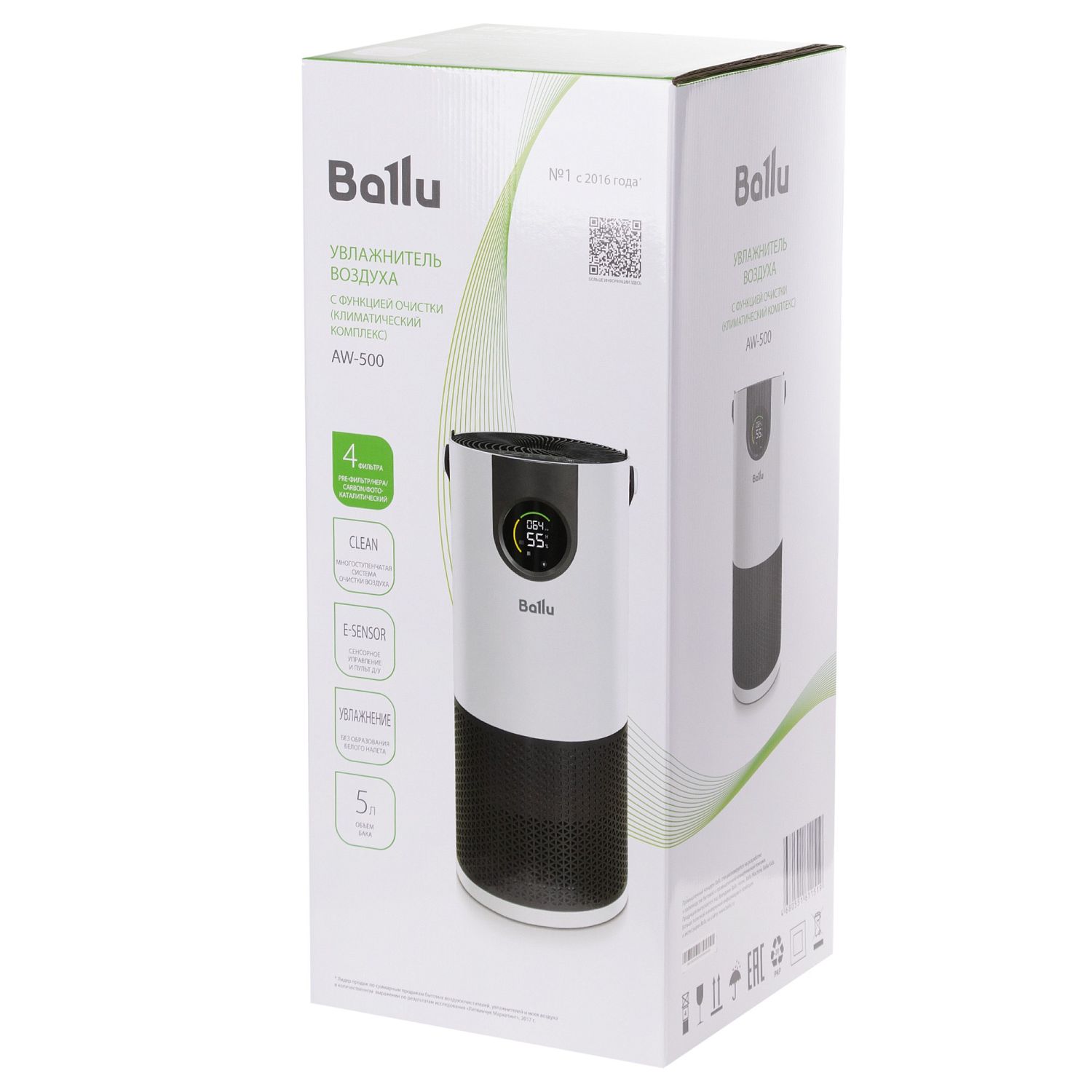 Увлажнитель воздуха Ballu AW-500 с функцией очистки (климатический комплекс)