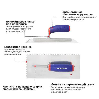 Гладилка из нержавейки 280х130х0,7мм, зубья  6х6 мм  WORKPRO