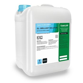 Профессиональное моющее средство GreenLab GL- BRILLIANT SOLUTION для мытья стекол и зеркал