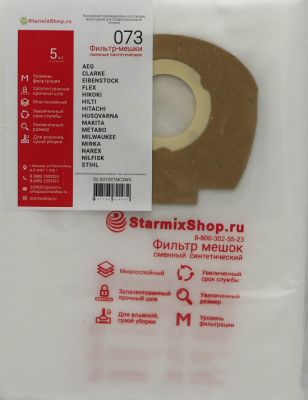 Фильтр-мешки сменные синтетические 073 для MAKITA, METABO,NILFISK