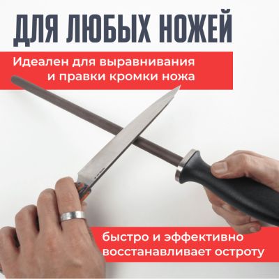 Мусат керамический TSPROF, 2 в 1 (2000/3000 грит)