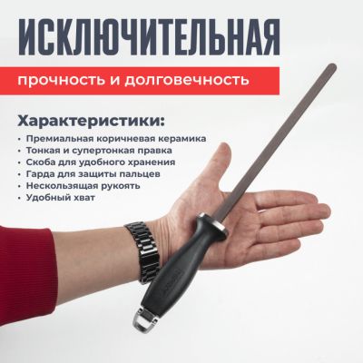 Мусат керамический TSPROF, 2 в 1 (2000/3000 грит)