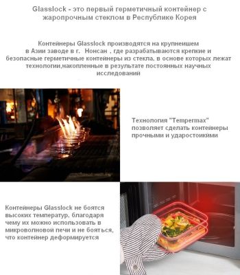 Стеклянный контейнер Glasslock 1100 мл