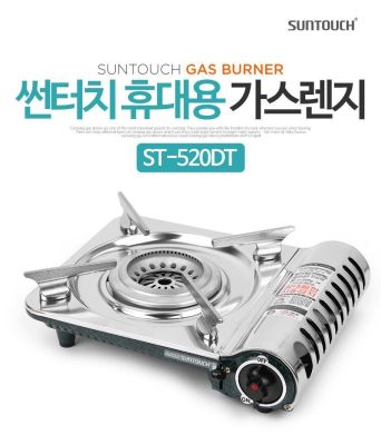 Туристическая алюминиевая газовая плита SunTouch Tornado ST-520DT