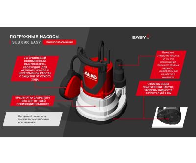 Насос погружной AL-KO Easy SUB 8500