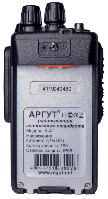 Радиостанция Аргут А-41