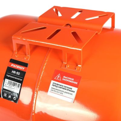 Гидроаккумулятор PATRIOT HR-50, 50 л, горизонтальный