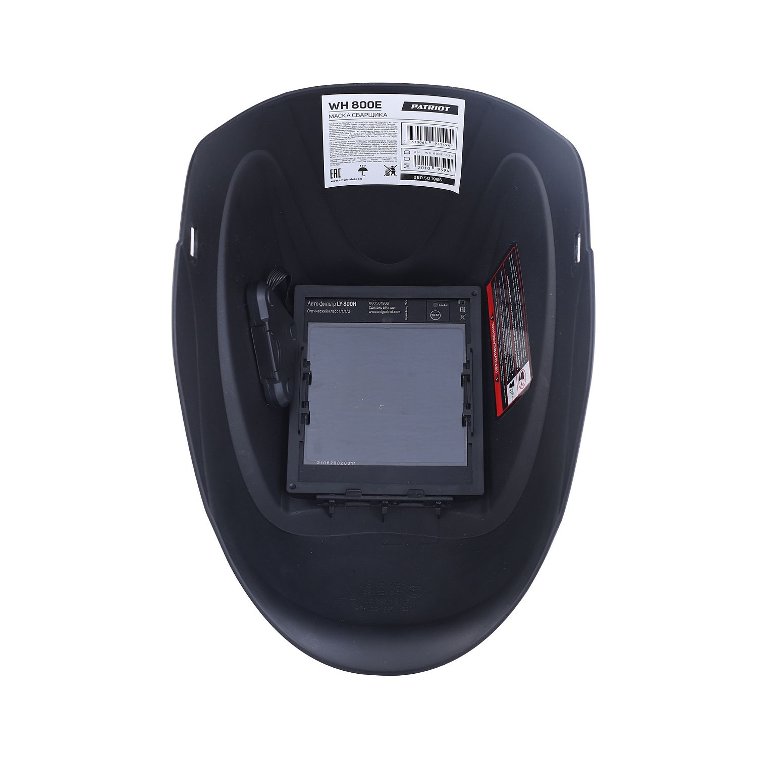 Маска сварщика Patriot WH 800E