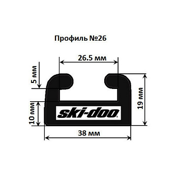 Склиз Garland 26 профиль Ski-Doo