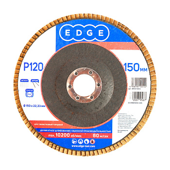 Круг лепестковый торцевой EDGE by PATRIOT 150 х 22,23 мм P120