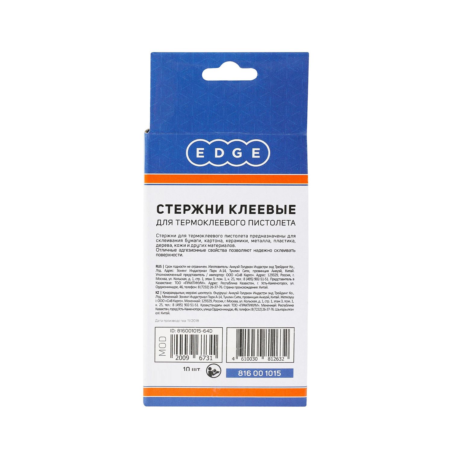 Стержни клеевые EDGE by PATRIOT 11х100мм желтые, 10 шт в упаковке