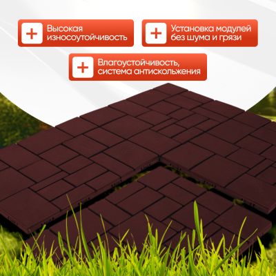 Плитка модульная "Брус" (садовая) (9шт, 1м2) (шоколад)