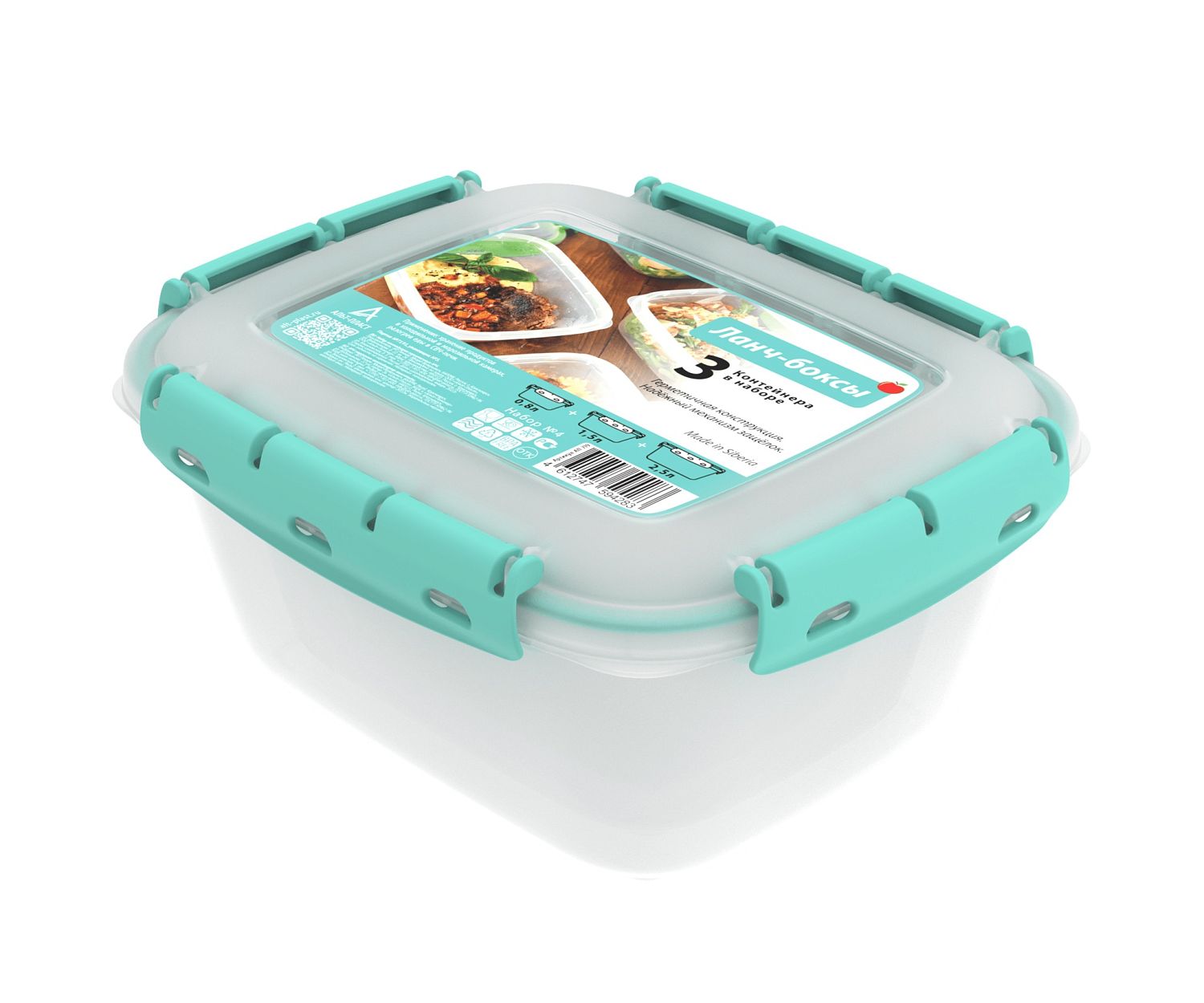 Набор контейнеров с уплотнителем №4 (0,8л; 1,5л; 2.5л) 3 шт