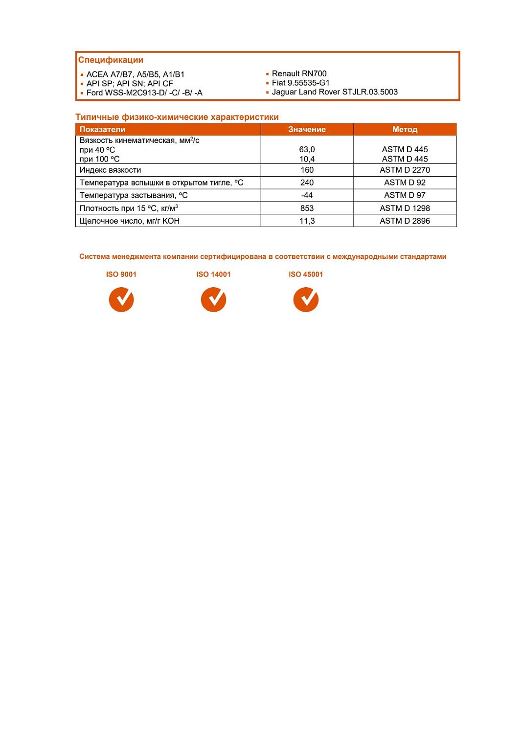 Моторное масло G-Energy F Synth EC 5W-30 1л