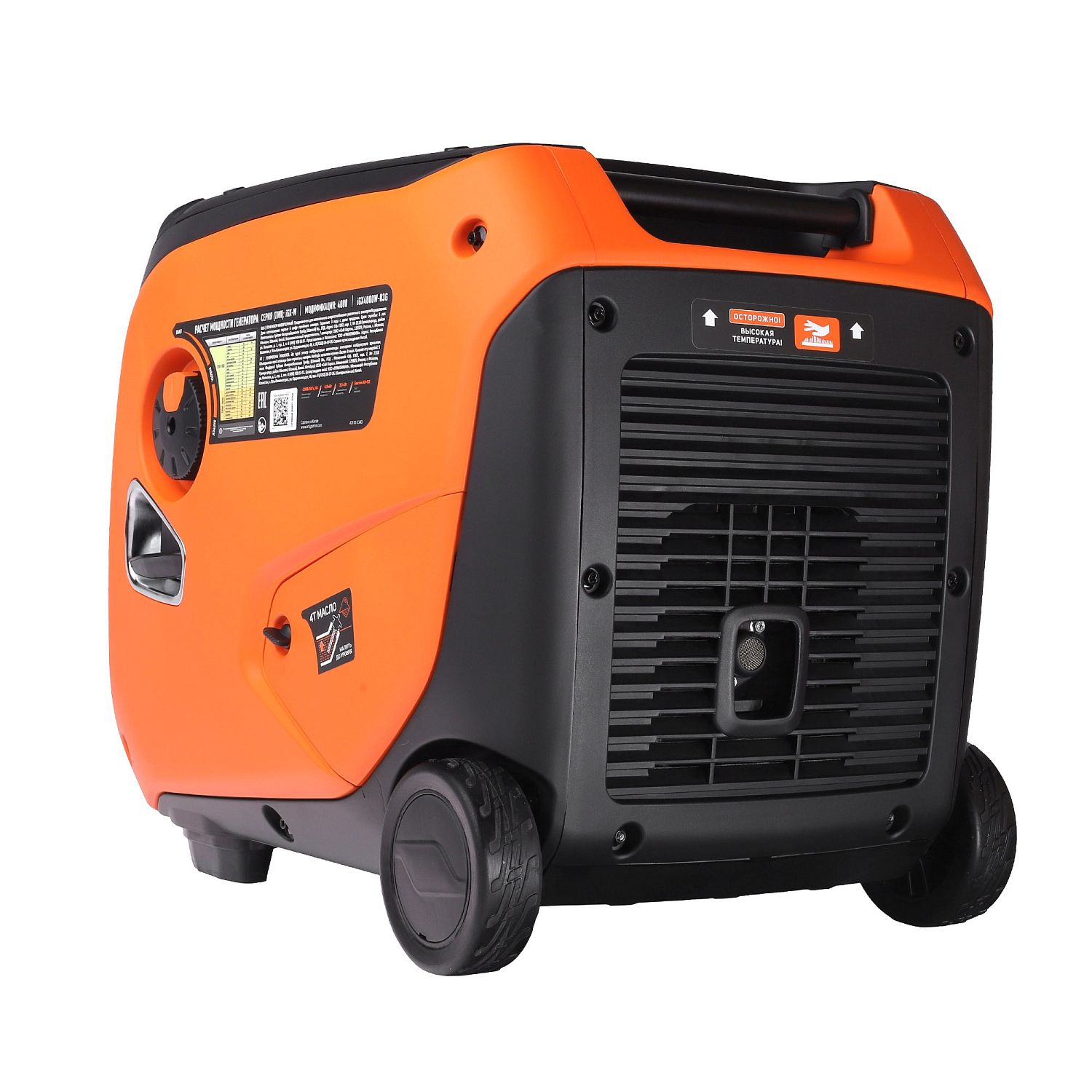 Генератор инверторный PATRIOT iGX 4000W, 3,5/4,0 кВт