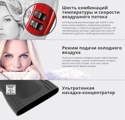 Профессиональный фен Valera Prestige Pro B2.4M Rotocord 2400 Вт