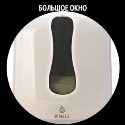 Диспенсер для бумажных полотенец BINELE zType, арт. DT01PW