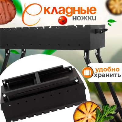 Мангал складной "Дымок" под 10 шампуров, 60х30х16,5 см, сталь 5 мм