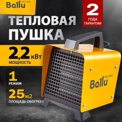 Тепловая пушка электрическая Ballu BKN-3