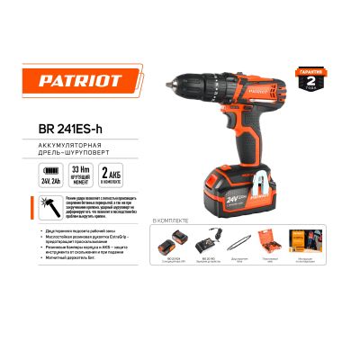 Дрель-шуруповерт аккумуляторная PATRIOT BR 241ES-h