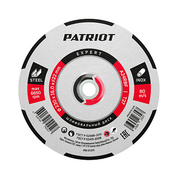 Диск абразивный шлифовальный PATRIOT EXPERT 230х6,0х22,23  по металлу