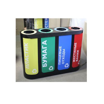 Урна для раздельного сбора мусора "Альтернатива-4"