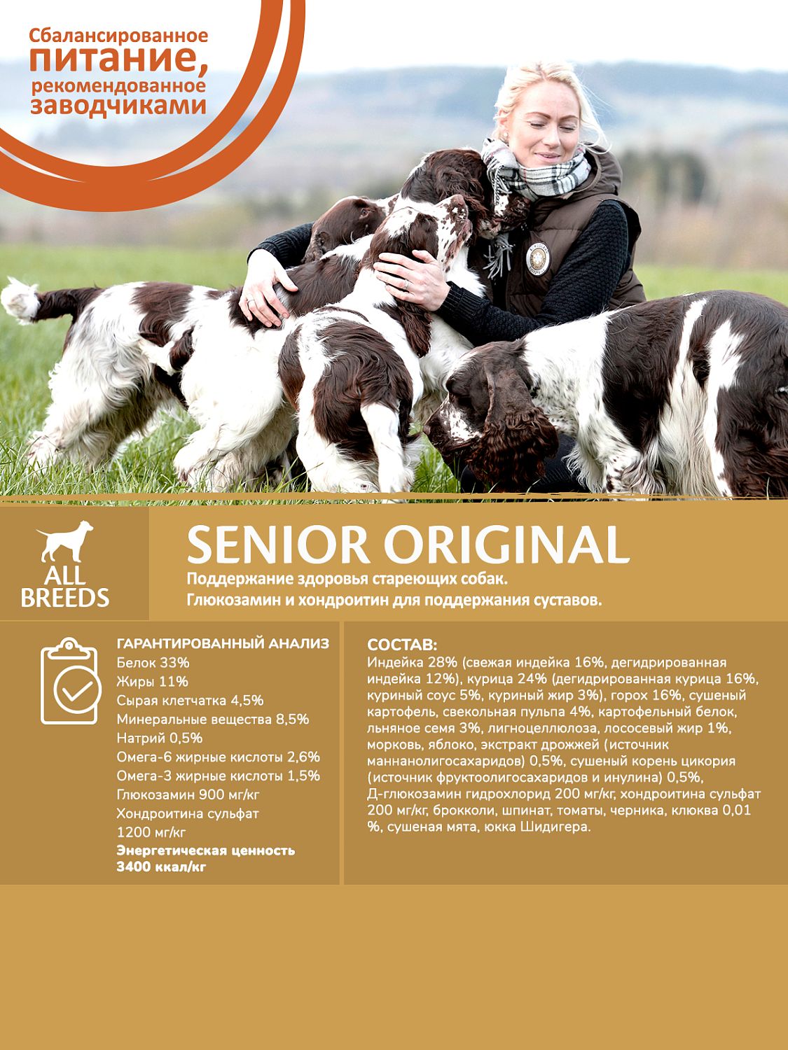 59907 Корм из индейки с курицей для пожилых собак всех пород 10 кг